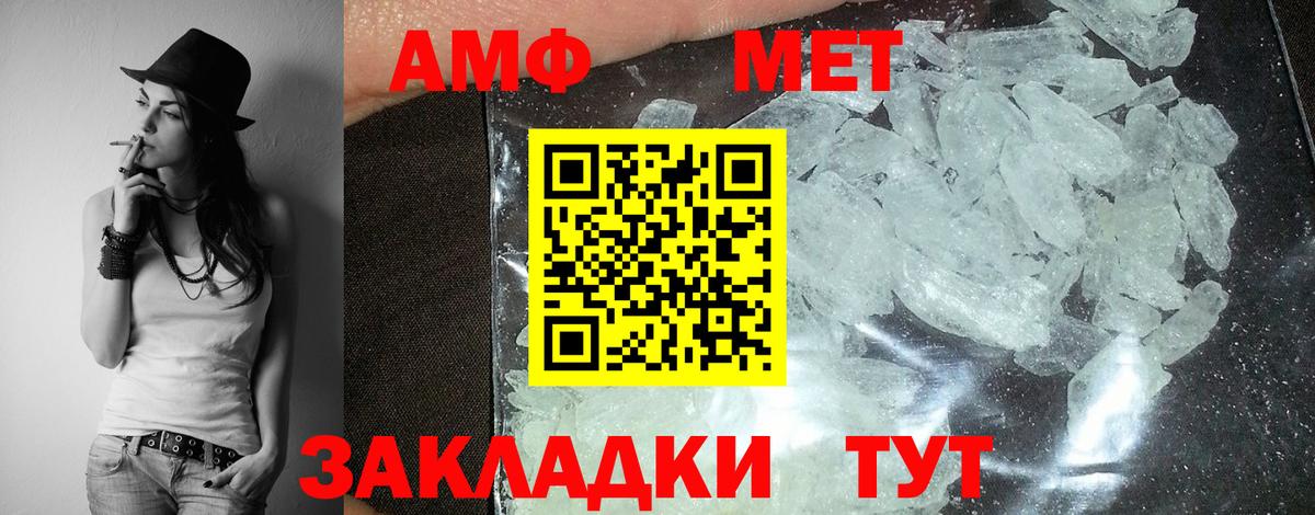 АМФЕТАМИН  АМФЕТАМИН  Михайловск  АМФ Розовый  Вход с VPN 