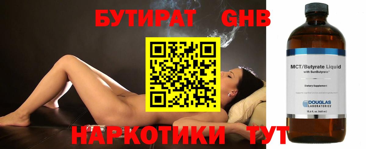 Бутират оксана  Бутират  Михайловск  Вход с VPN 