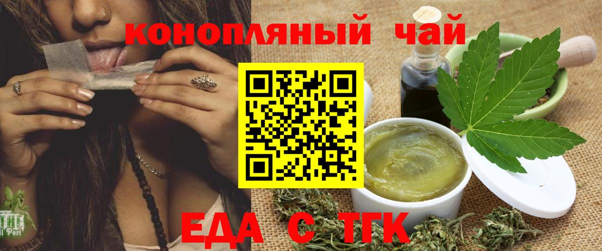 Печенье с ТГК марихуана Михайловск