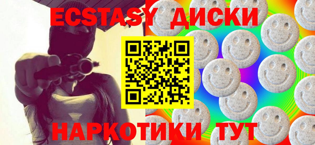 ЭКСТАЗИ  Ecstasy 99%  Вход с VPN  Экстази 250 мг  даркнет наркотические препараты  Михайловск 