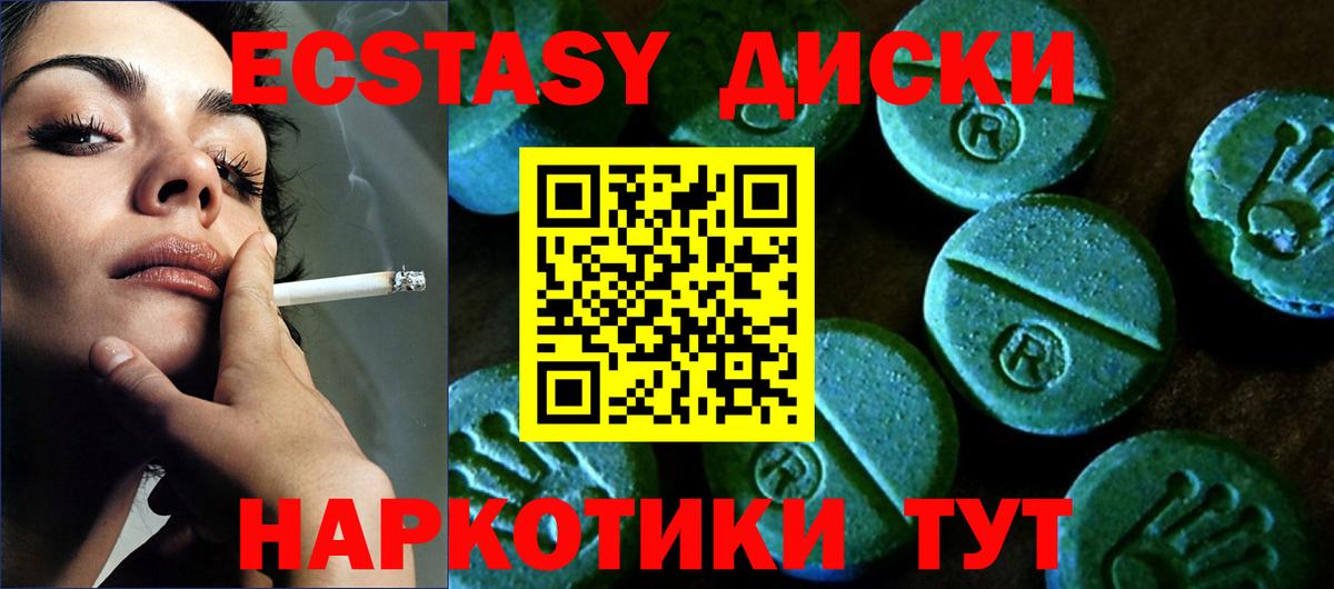 ЭКСТАЗИ TESLA Михайловск