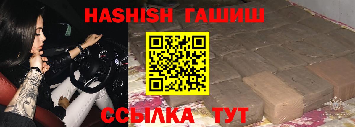ГАШИШ хэш Михайловск