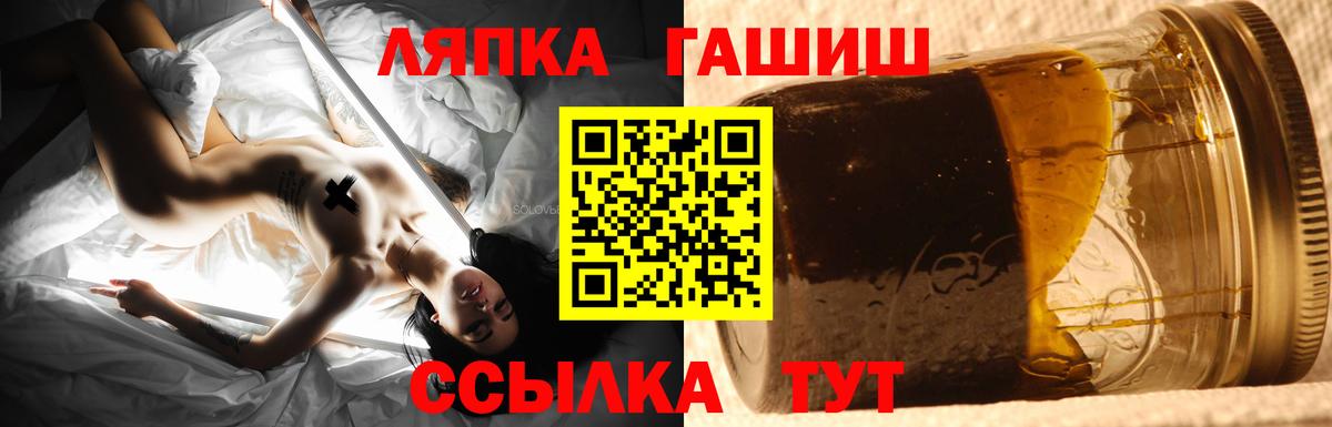 ГАШ Ice-O-Lator  Гашиш VHQ  Михайловск  Вход с VPN 