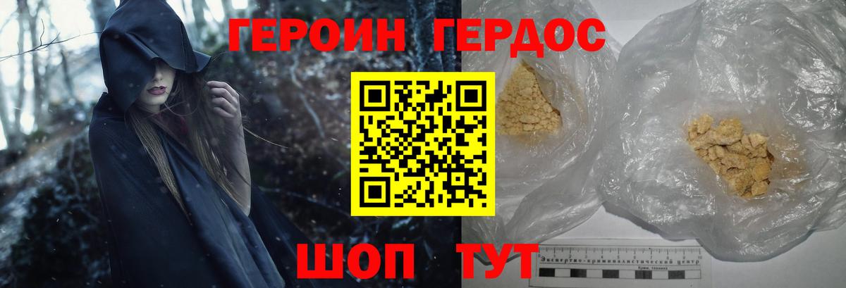 ГЕРОИН  Вход с VPN  Михайловск  ГЕРОИН афганец 