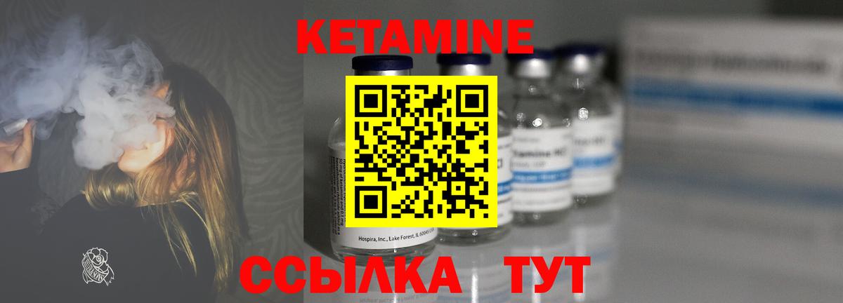 Михайловск  Кетамин VHQ  mega ссылки  Вход с VPN  Кетамин VHQ 
