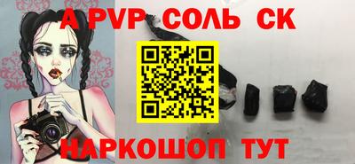альфа пвп VHQ Гусев