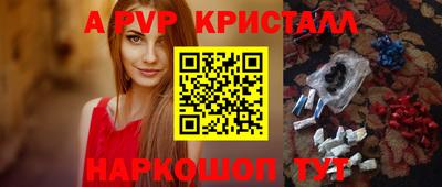 альфа пвп VHQ Гусев