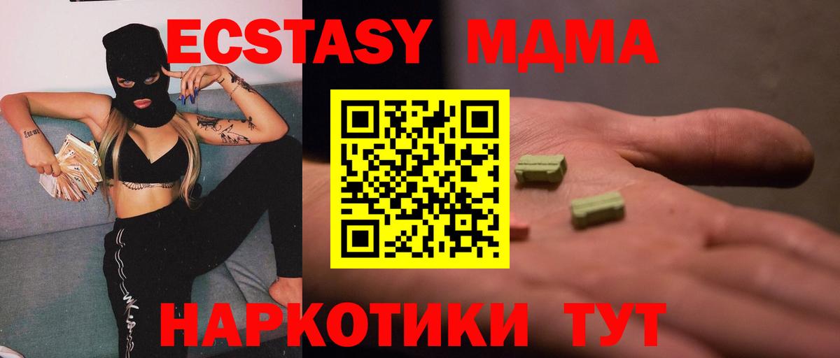 MDMA  Вход с VPN  Михайловск  МДМА VHQ 