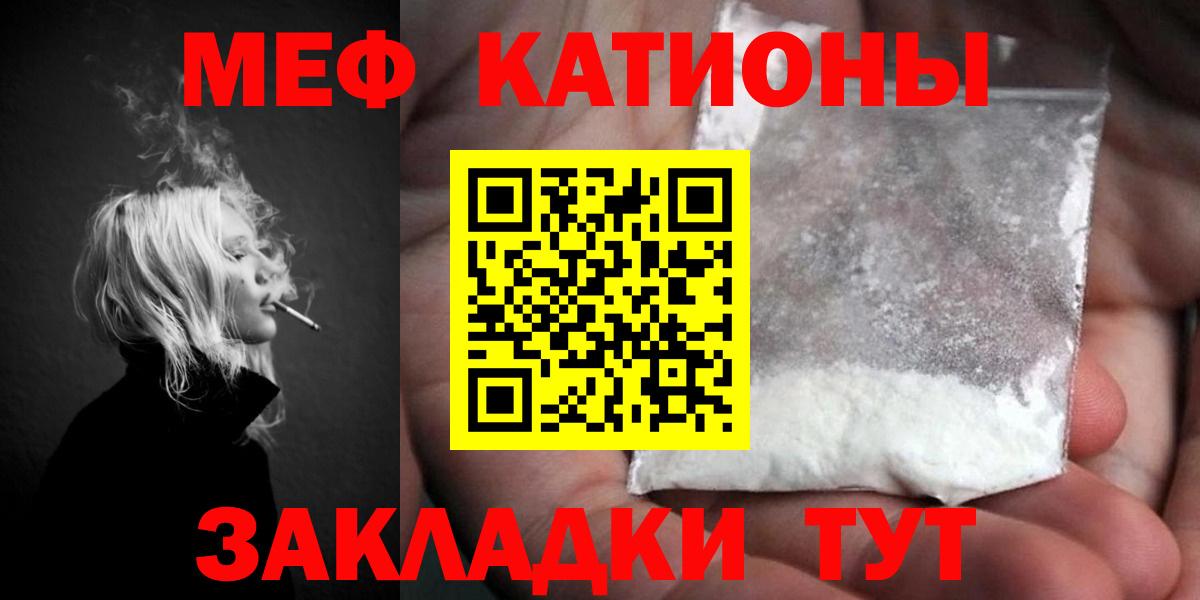 Меф  Михайловск