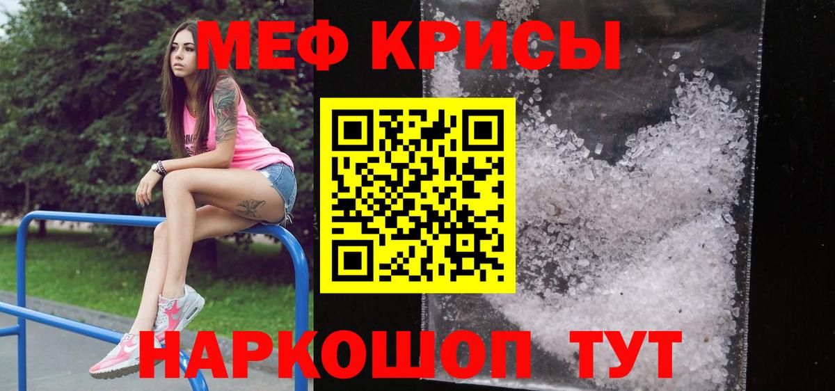 МЕФ mephedrone  Вход с VPN  Михайловск  Мефедрон  Меф мяу мяу 