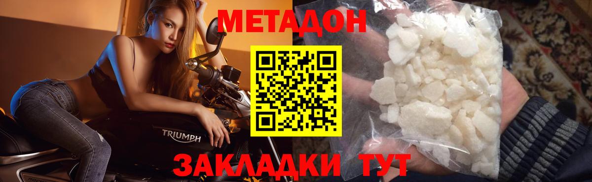 Михайловск  Метадон VHQ  Вход с VPN  Метадон мёд 