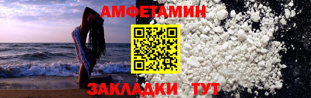 МЕТАМФЕТАМИН винт Михайловск