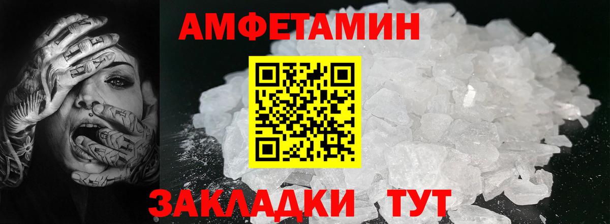 Первитин мет  Вход с VPN  Михайловск 